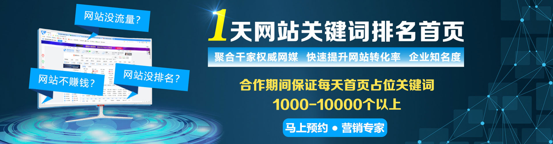 甘南sem开户